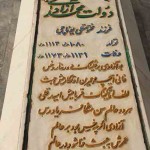 Margush 4 150x150 - گزارش تصویری از مراسم نکوداشت 281-سالروز تولد حضرت مختومقلی فراغی شاعر و عارف شهیر ترکمن 25 اردیبهشت 93