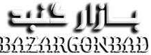 logo - سایت بازار گنبد راه‌اندازی شد