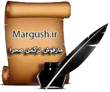 Margush01 - گل تنهای ترکمن